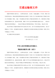 交通运输部文件