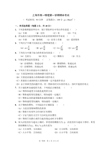 上海市高一上物理期末试卷