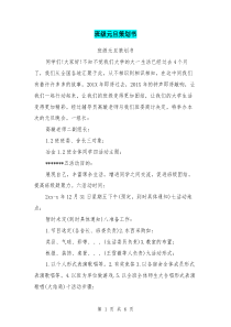 班级元旦策划书