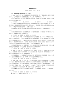 部编版八年级道德与法治上册：期末测试题