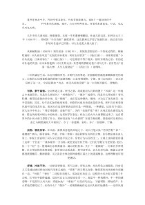 《定风波》赏析