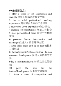 雅思写作必背论据