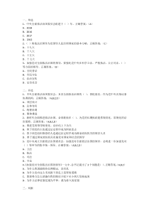 2019学法用法考试题库