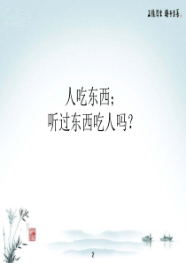 从消费者权益法分析三鹿奶粉事件-共23页PPT资料