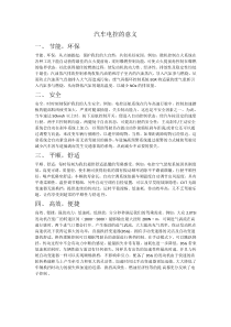 汽车电控对汽车销售的重要意义