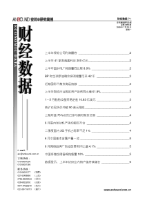 上半年保险公司利润翻倍