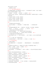 vb《算法与程序设计》复习题-(1)