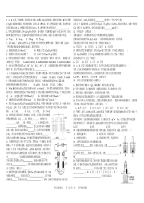 电化学综合测试题