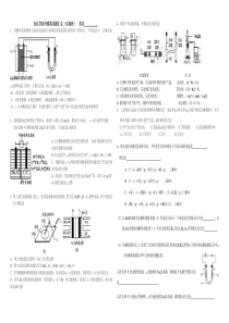 电化学高考模拟试题汇总(实验班)