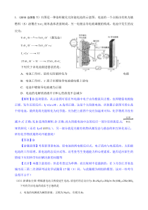 电化学高考题