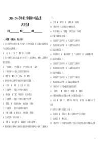 汽车空调试题(含答案)