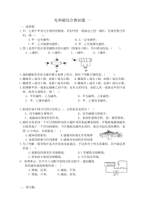 电和磁综合测试题一