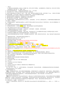 电器电子设备试题