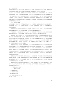 电大-外国文学专题(考试大全)