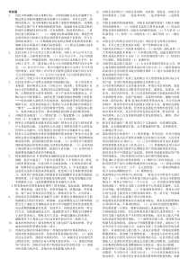 电大《企业集团财务管理》期末考试试题_已整理排版