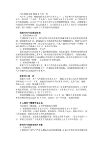 汽车轮胎寿命轮胎多久换一次