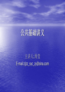 交通部试验检测工程师公共基础