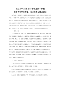 语文教研组教案作业检查反馈意见