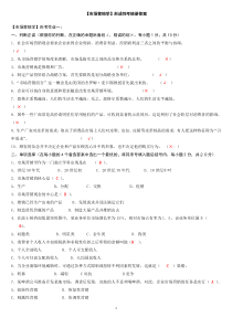 电大【市场营销学】形成性考核册答案(附题目.
