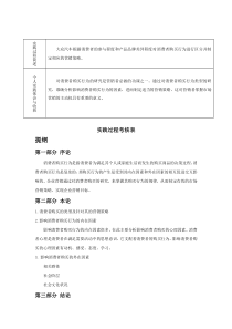 汽车销售部门之间的构架