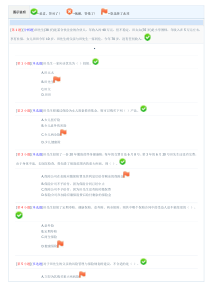 电大个人理财第三次作业试题答案