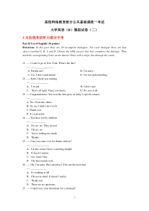 电大大学英语B模拟试题