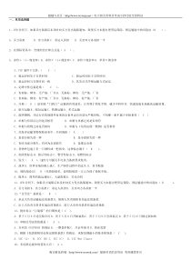 电大国际贸易实务的考试复习资料