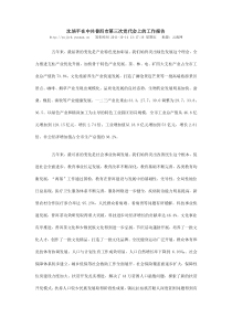 沈培平在中共普洱市第三次党代会上的工作报告
