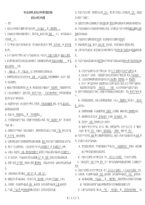 电大最新试点网考_成本会计非判断题及答案
