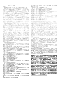 电大期末考试专科基础会计