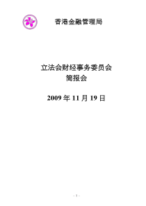 与亚洲金融危机期间的产值跌幅比较