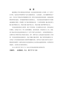 沈阳理工大学plc课设报告(步进电机的运动控制)