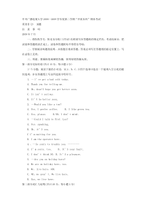 电大本科汉语言文学《英语II(2)》试题及答案2