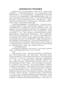 沉积结构面对岩体力学性质的影响