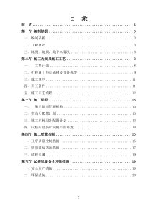 沉管灌注桩试桩专项施工方案