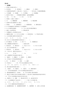 没有答案的蛋白质