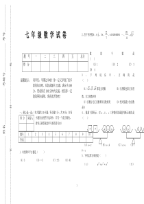 沪科版七年级下册数学期中考试试卷及答案