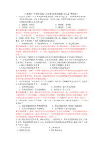河北南宫一中2016届高三上学期文综模拟测试历史试题(解析版)