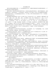 现代规模化养猪