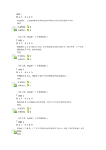电子商务物流第1章