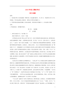 河北省保定市2016届高三语文上学期11月摸底考试试题