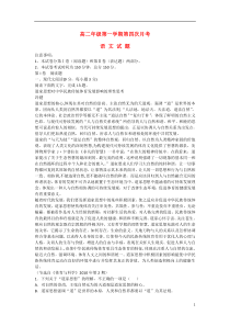 河北省正定中学2014—2015学年高二语文上学期第四次月考试题