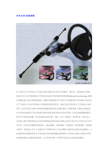 汽车EPS系统原理