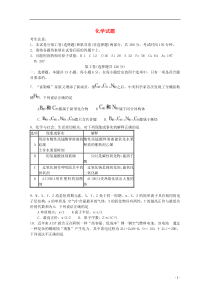 河北省衡水中学2015届高三化学第五次调研考试试题