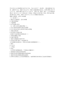 河南会计从业法规原题