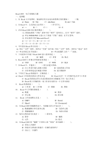 电子表格练习题