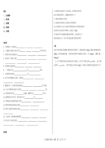 河南城建工业通风与除尘试题
