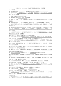 河南师范大学入党积极分子培训班结业考试试题