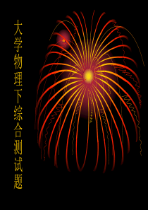 河南理工大学(黄皮书)综合自测题详细答案