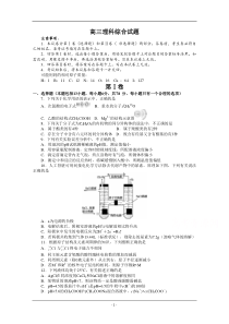 河南省2015届高三第二次模拟考试化学含答案